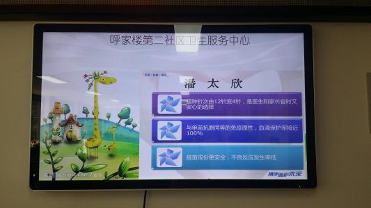 网络广告机|楼宇广告机|触摸一体机|查询一体机|多媒体教学一体机|液晶拼接屏|立式广告机|驰森|CHISEN