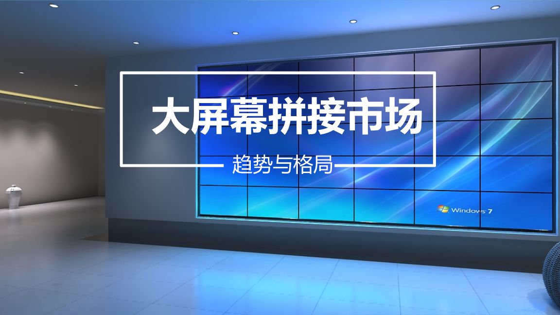 网络广告机|楼宇广告机|触摸一体机|查询一体机|多媒体教学一体机|液晶拼接屏|立式广告机|驰森|CHISEN